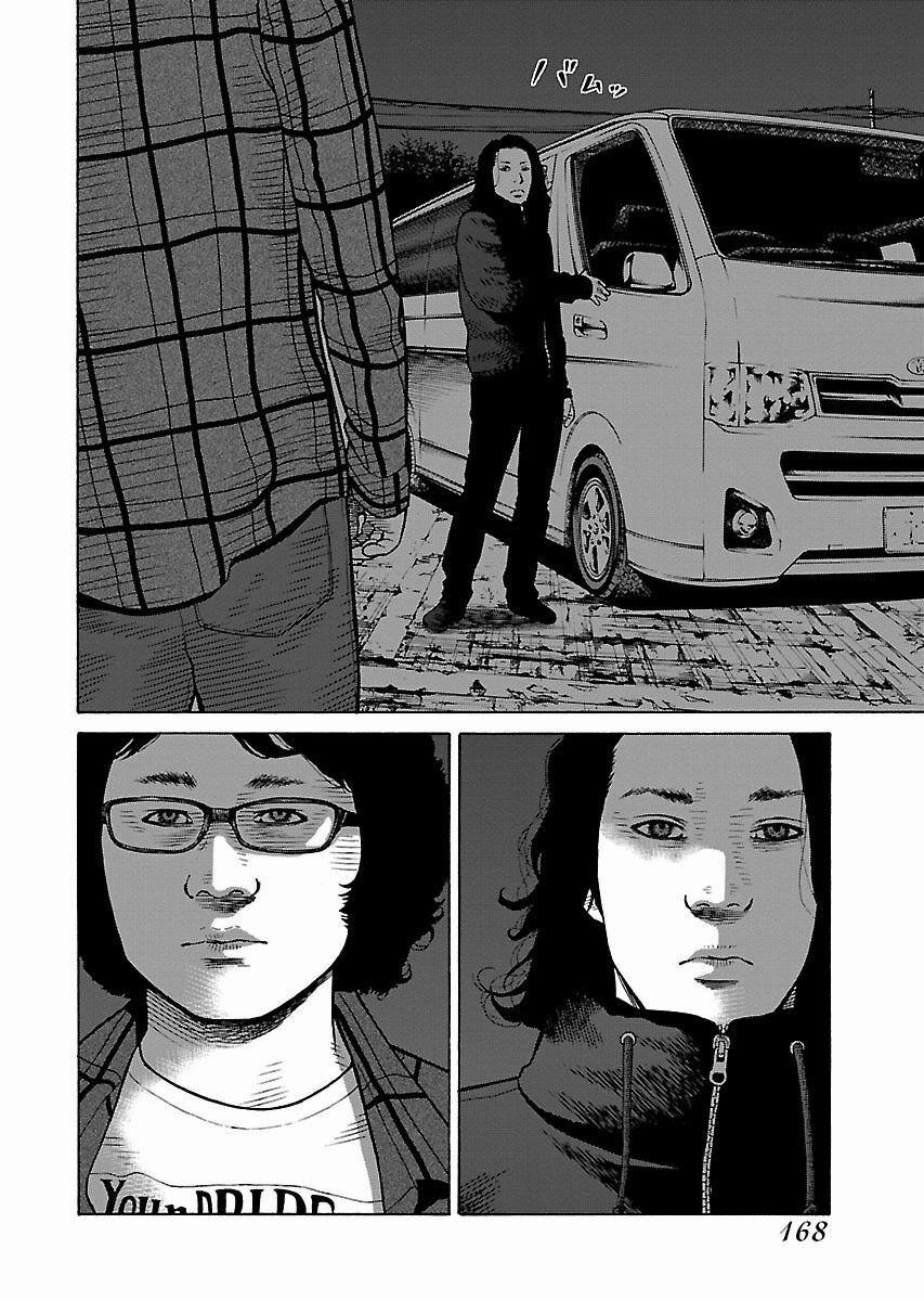 Dịch Vụ Trả Thù Ngoại Truyện 6 trang 12