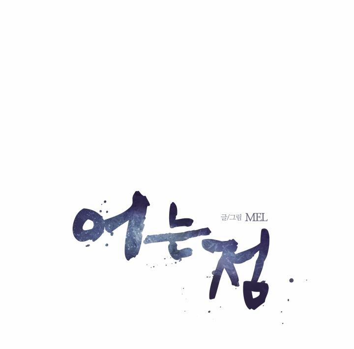 Điểm Đóng Băng 2 trang 1