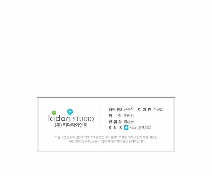 Điểm Đóng Băng 2 trang 100