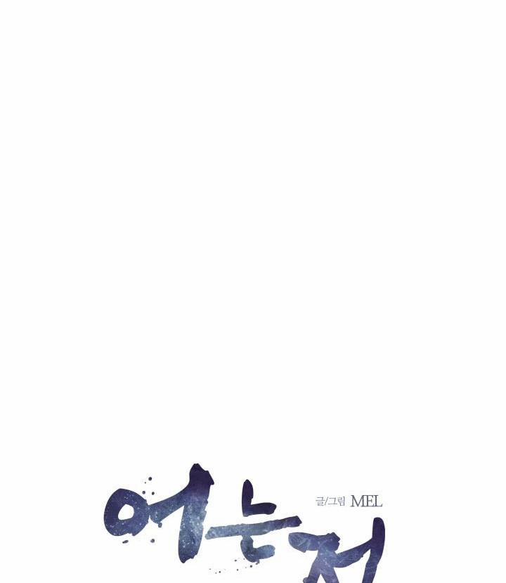 Điểm Đóng Băng 3 trang 11