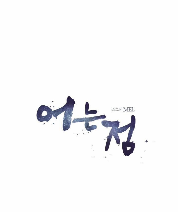 Điểm Đóng Băng 4 trang 1