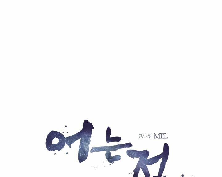 Điểm Đóng Băng 5 trang 0