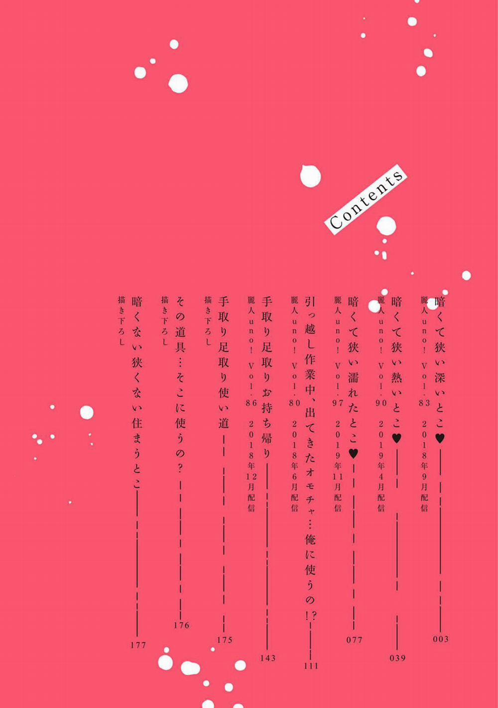 Điểm Kích Thích Ở Nơi Tối Và Hẹp 1 trang 3