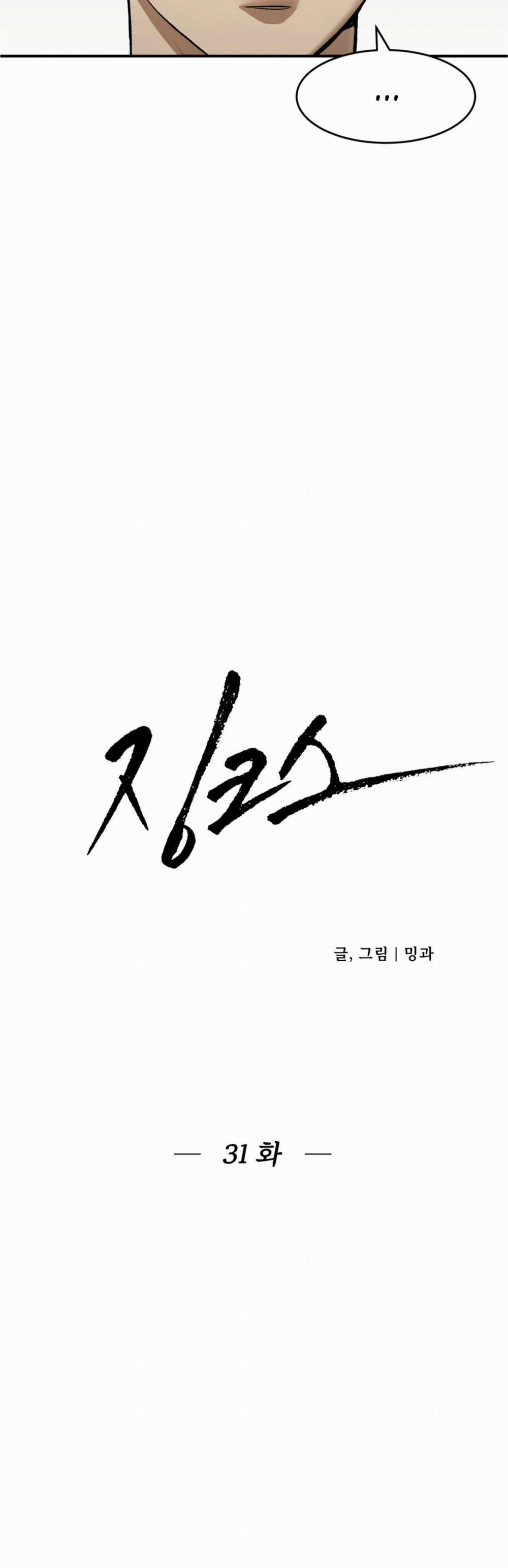 ĐIỀM RỦI 31 trang 5