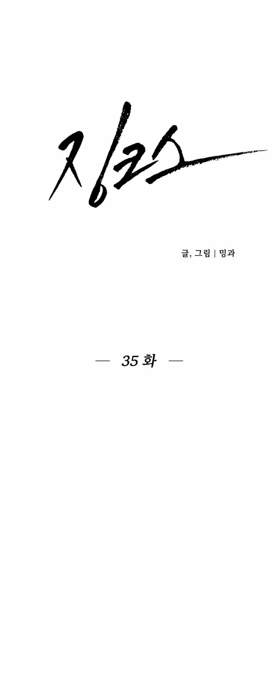 ĐIỀM RỦI 35 trang 10