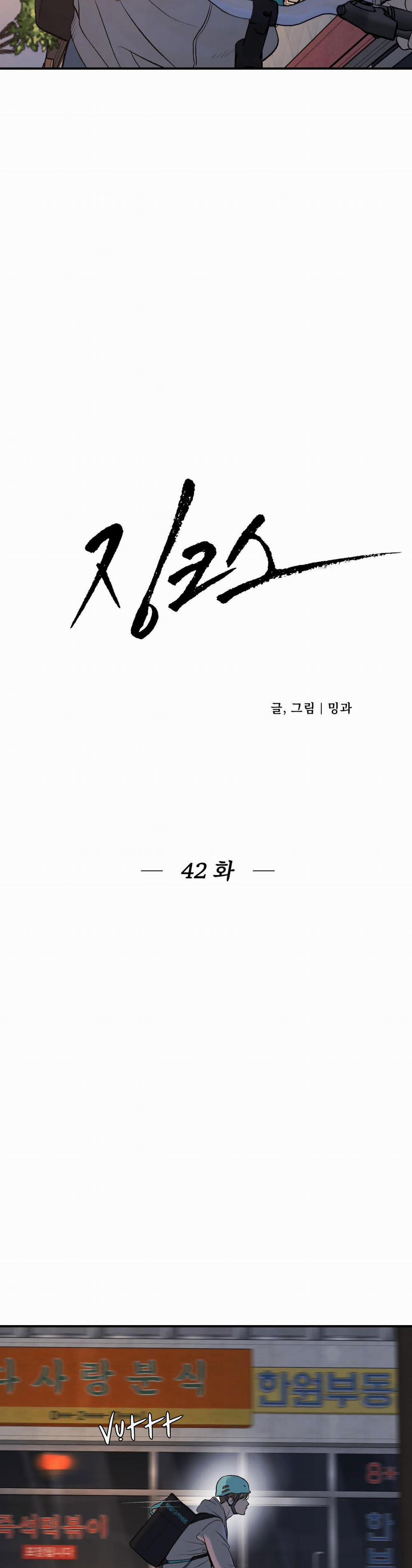 ĐIỀM RỦI 42 trang 25