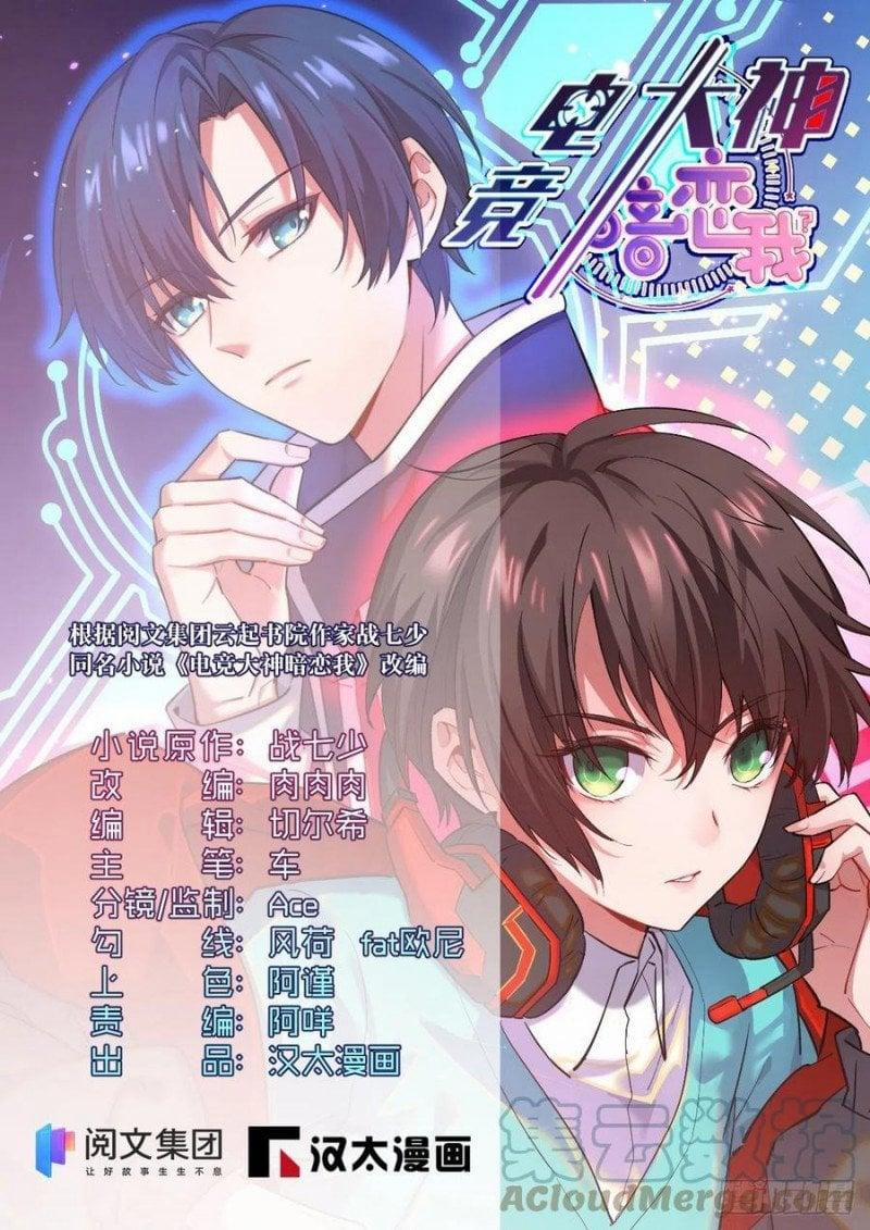 Điện Cạnh Nam Thần Yêu Thầm Tôi 132 trang 0