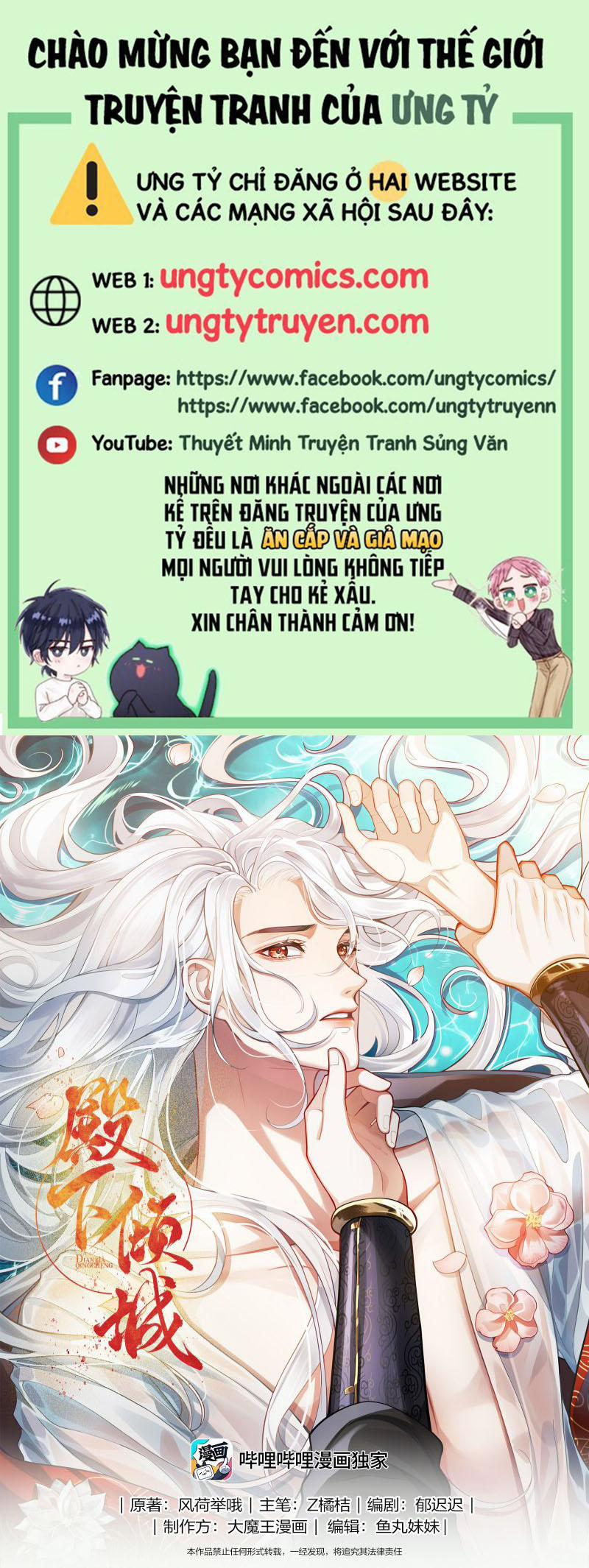 Điện Hạ Khuynh Thành 1 trang 0