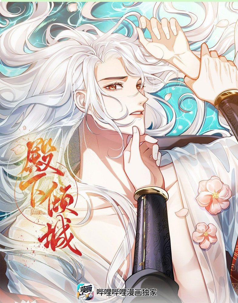 Điện Hạ Khuynh Thành 100 trang 1