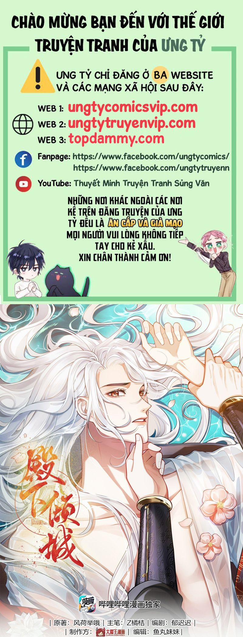 Điện Hạ Khuynh Thành 101 trang 0