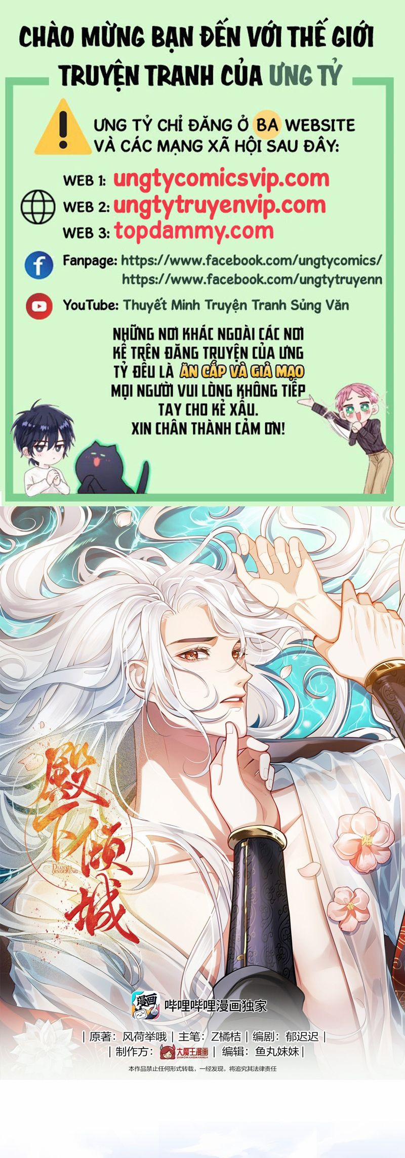 Điện Hạ Khuynh Thành 107 trang 0