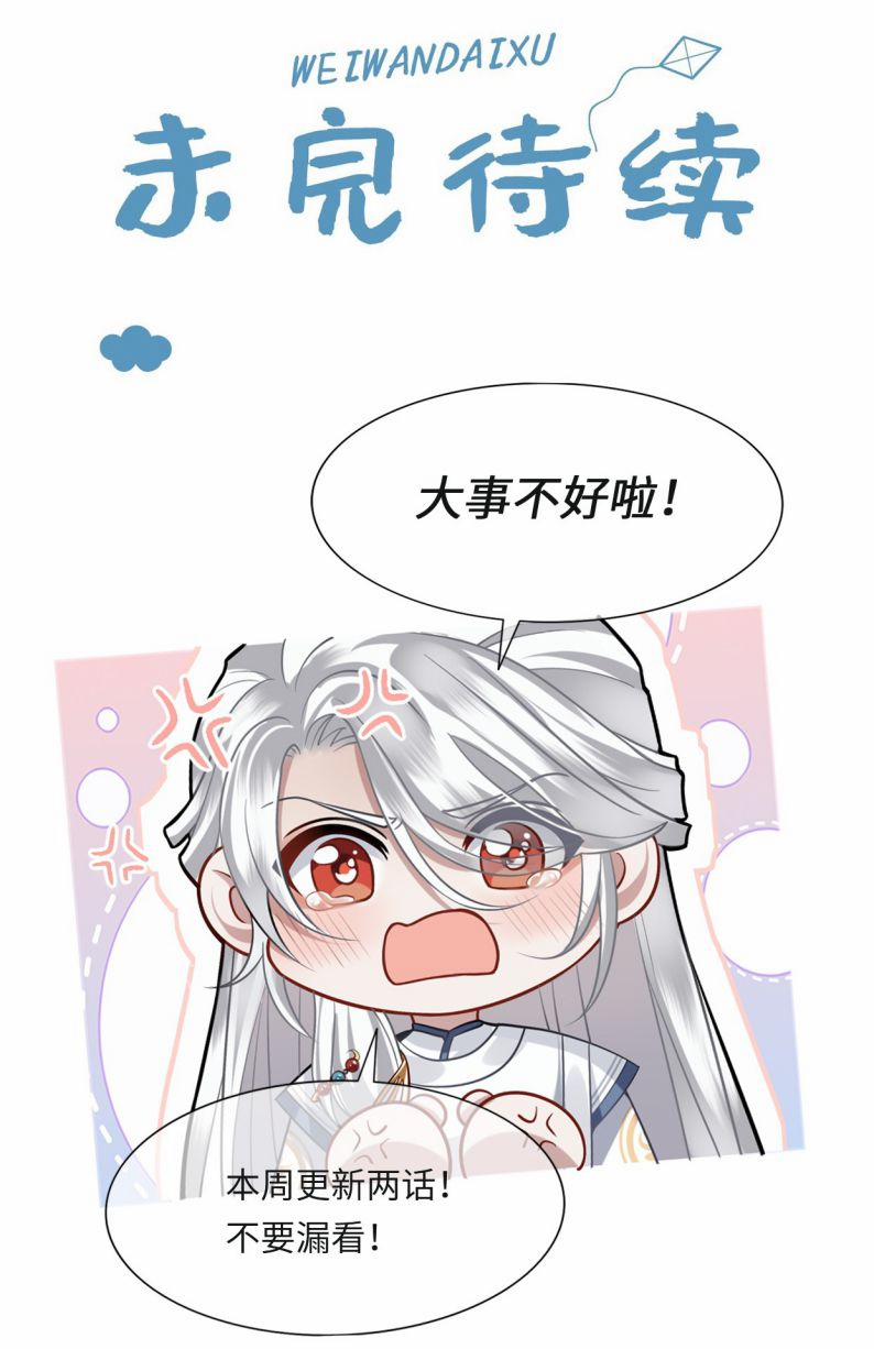 Điện Hạ Khuynh Thành 11 trang 36