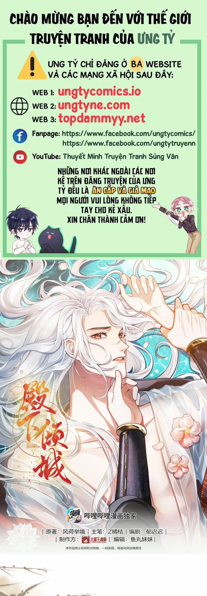 Điện Hạ Khuynh Thành 111 trang 0