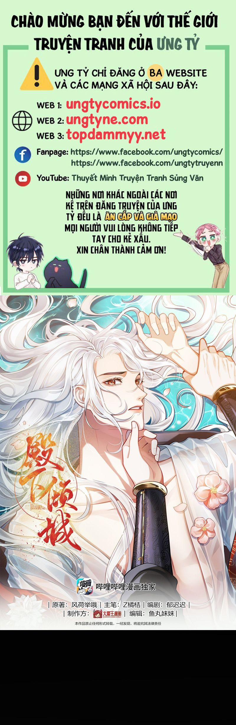 Điện Hạ Khuynh Thành 113 trang 0