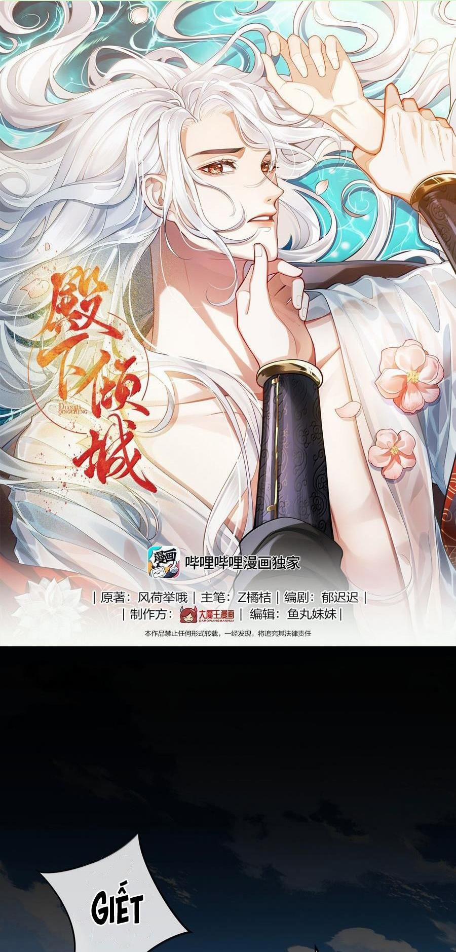 Điện Hạ Khuynh Thành 115 trang 0