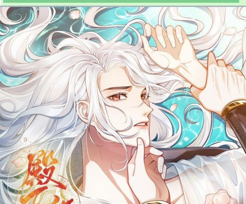 Điện Hạ Khuynh Thành 116 trang 0