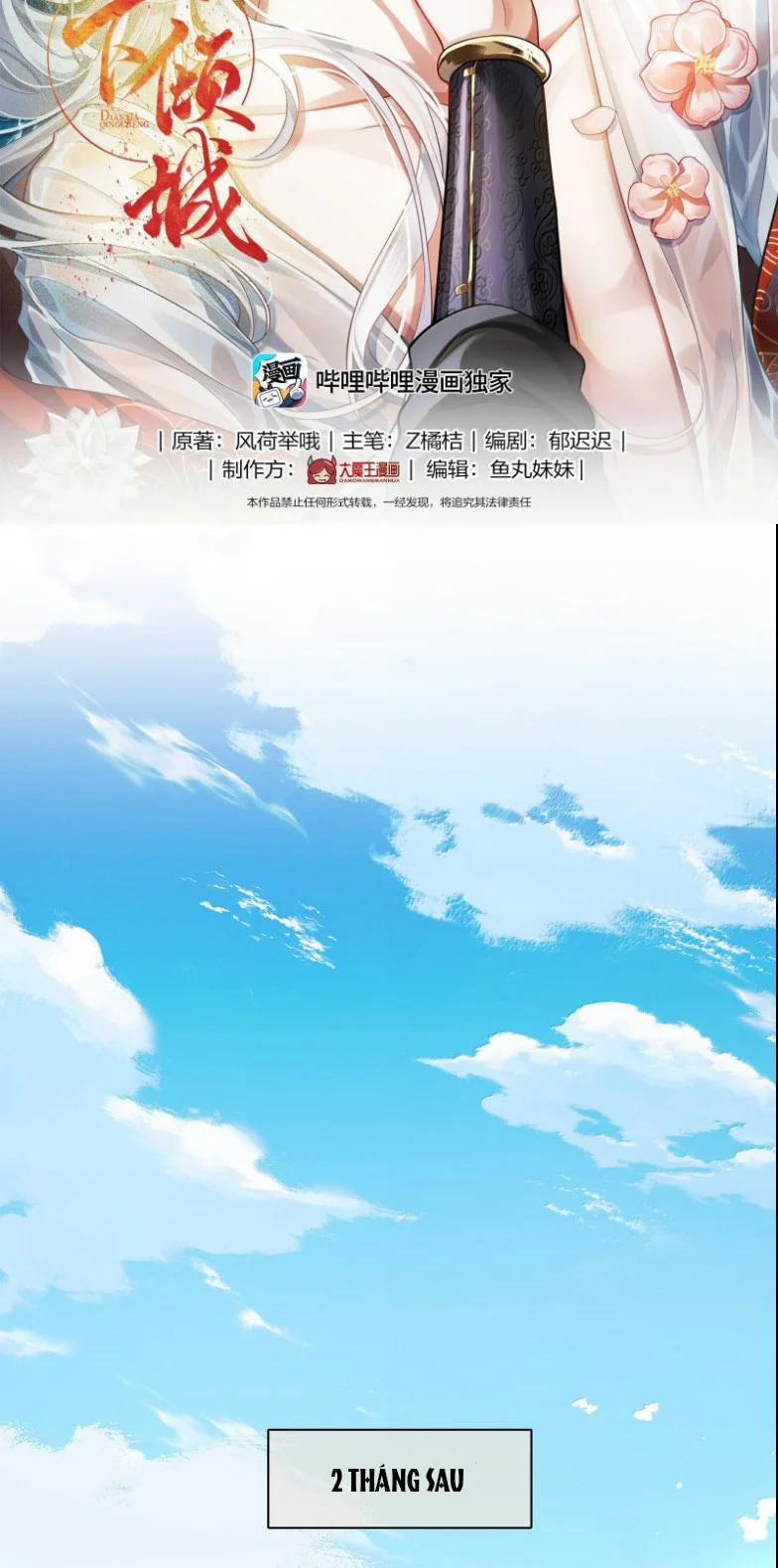 Điện Hạ Khuynh Thành 120 trang 1