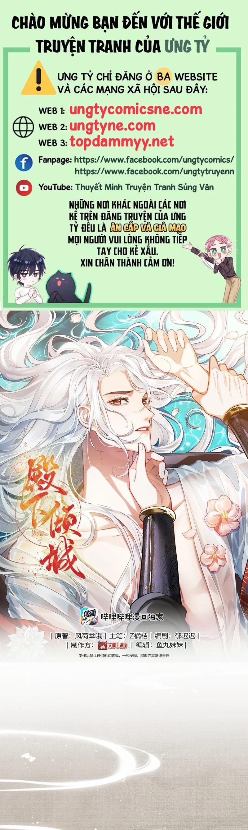 Điện Hạ Khuynh Thành 121 trang 0