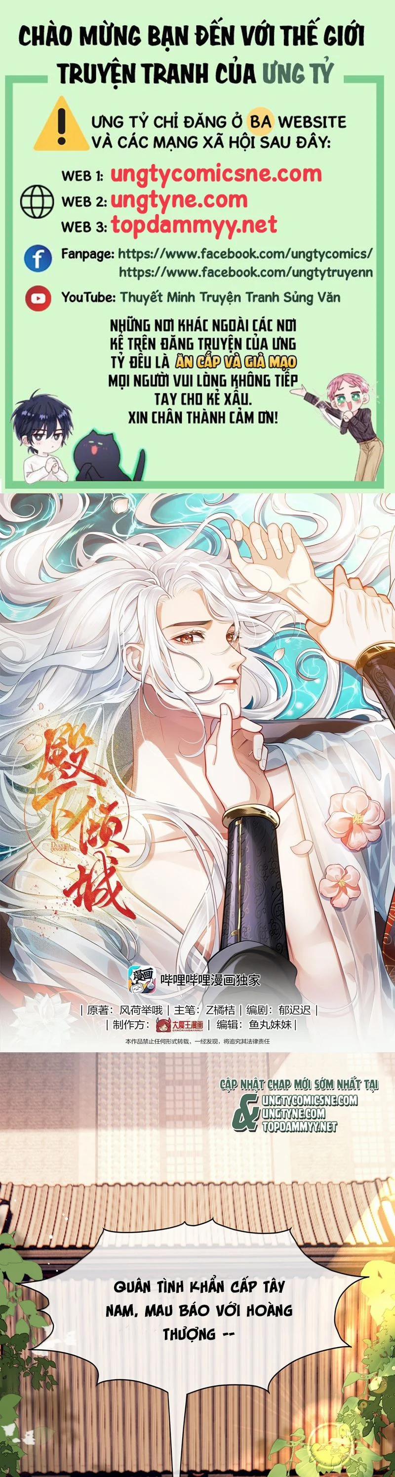 Điện Hạ Khuynh Thành 122 trang 0