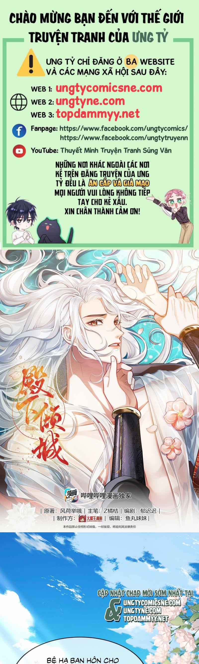 Điện Hạ Khuynh Thành 124 trang 0