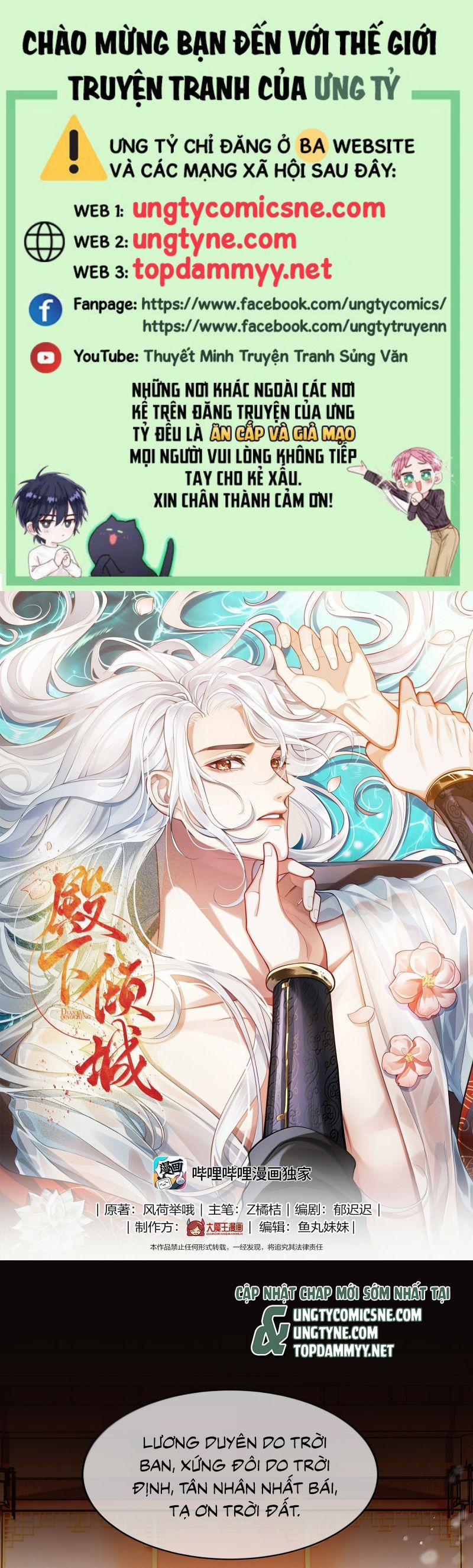 Điện Hạ Khuynh Thành 125 trang 0