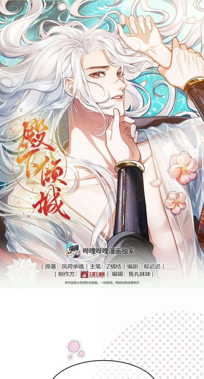 Điện Hạ Khuynh Thành 127 trang 0