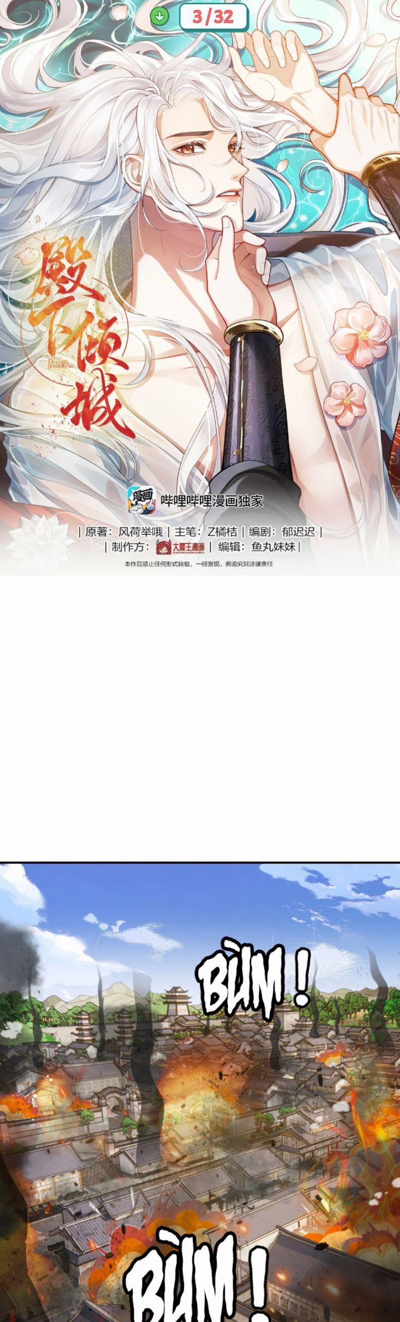 Điện Hạ Khuynh Thành 129 trang 1