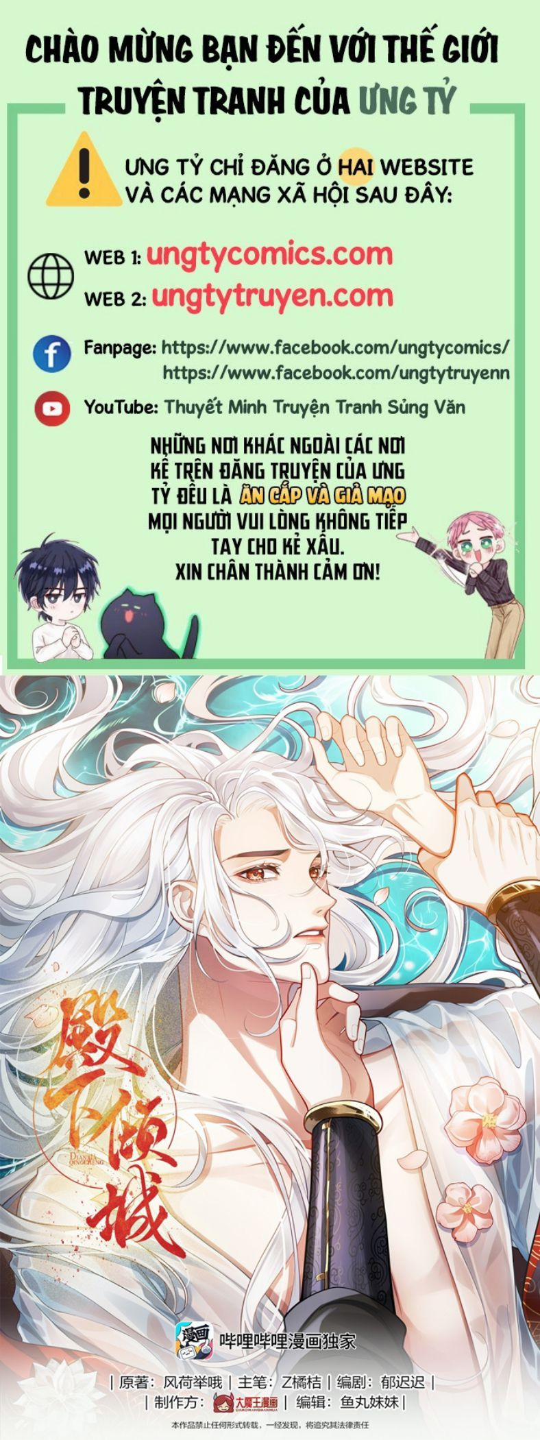 Điện Hạ Khuynh Thành 14 trang 0