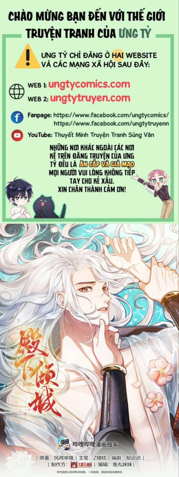 Điện Hạ Khuynh Thành 16 trang 0