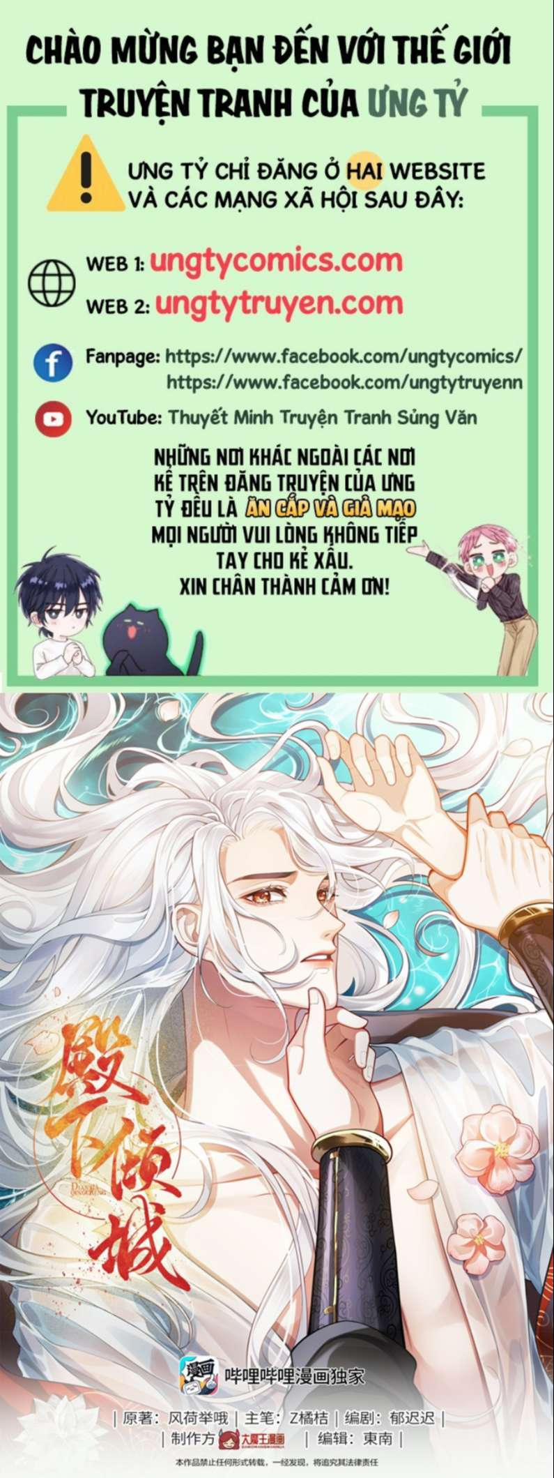 Điện Hạ Khuynh Thành 21 trang 0