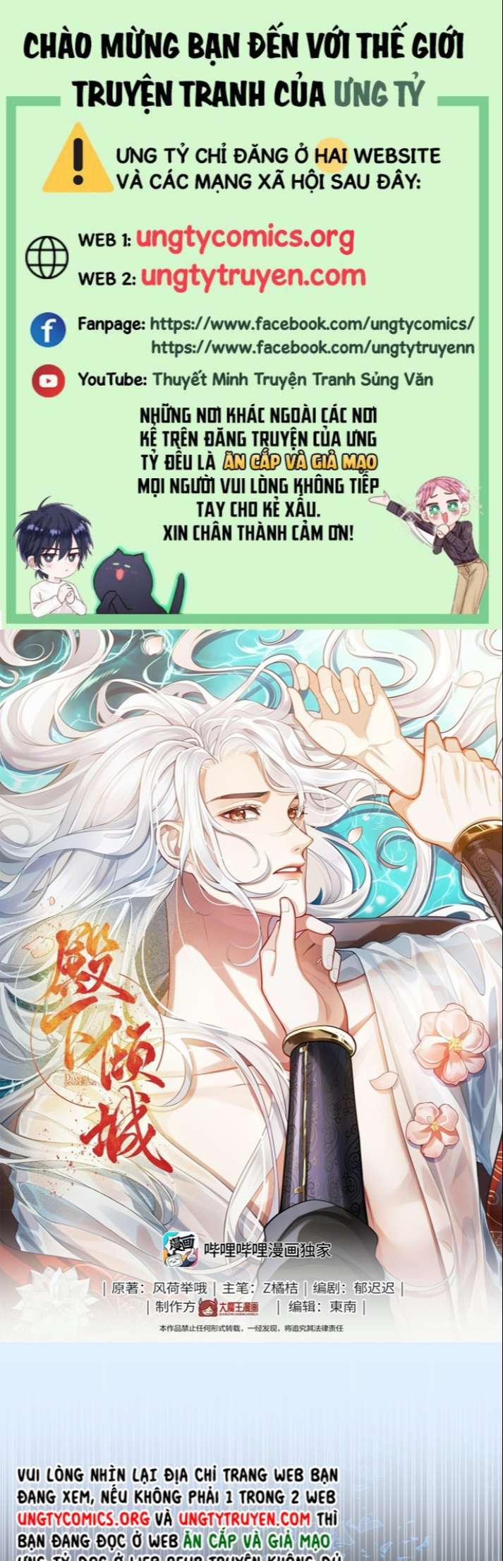 Điện Hạ Khuynh Thành 25 trang 0