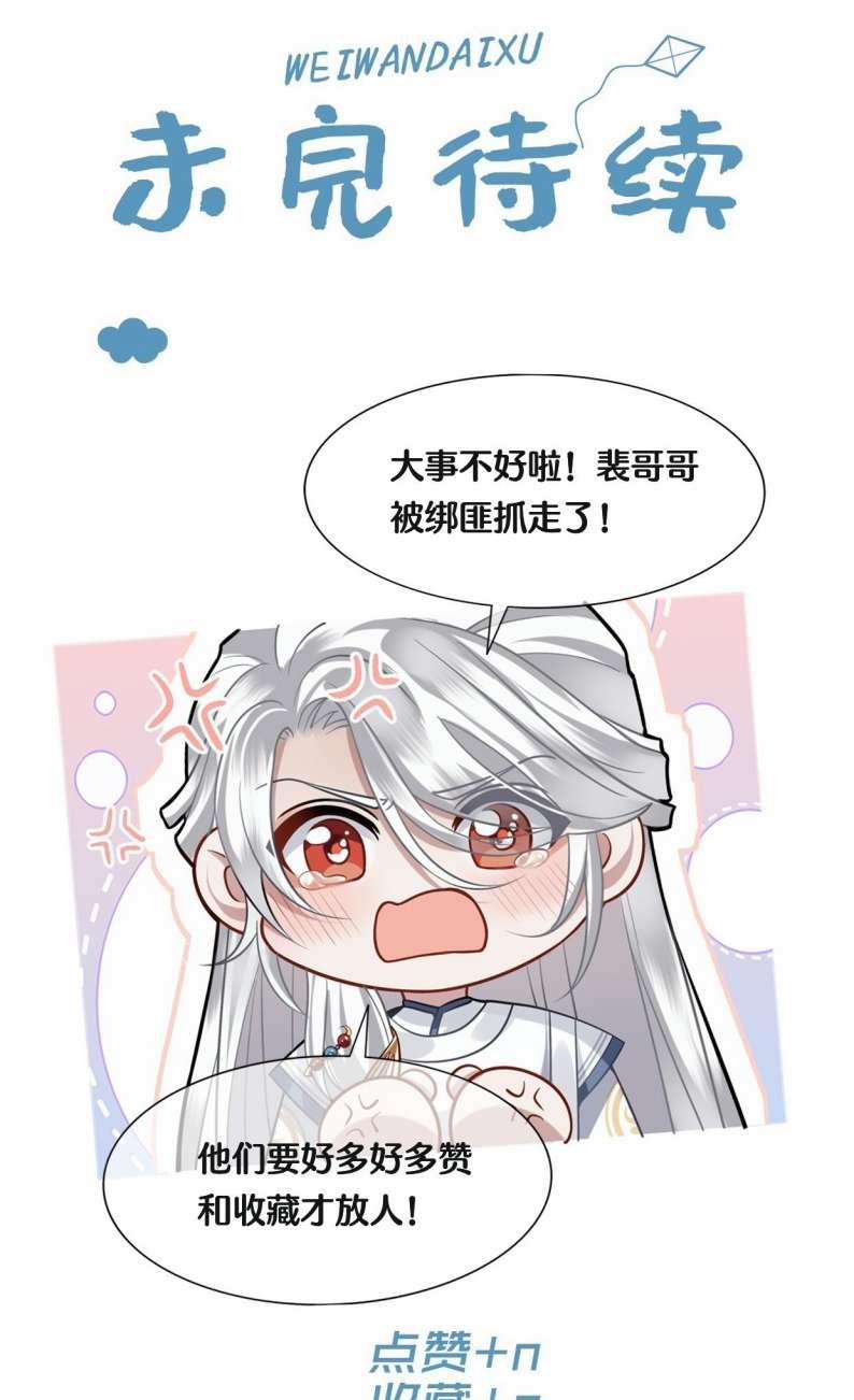 Điện Hạ Khuynh Thành 25 trang 50