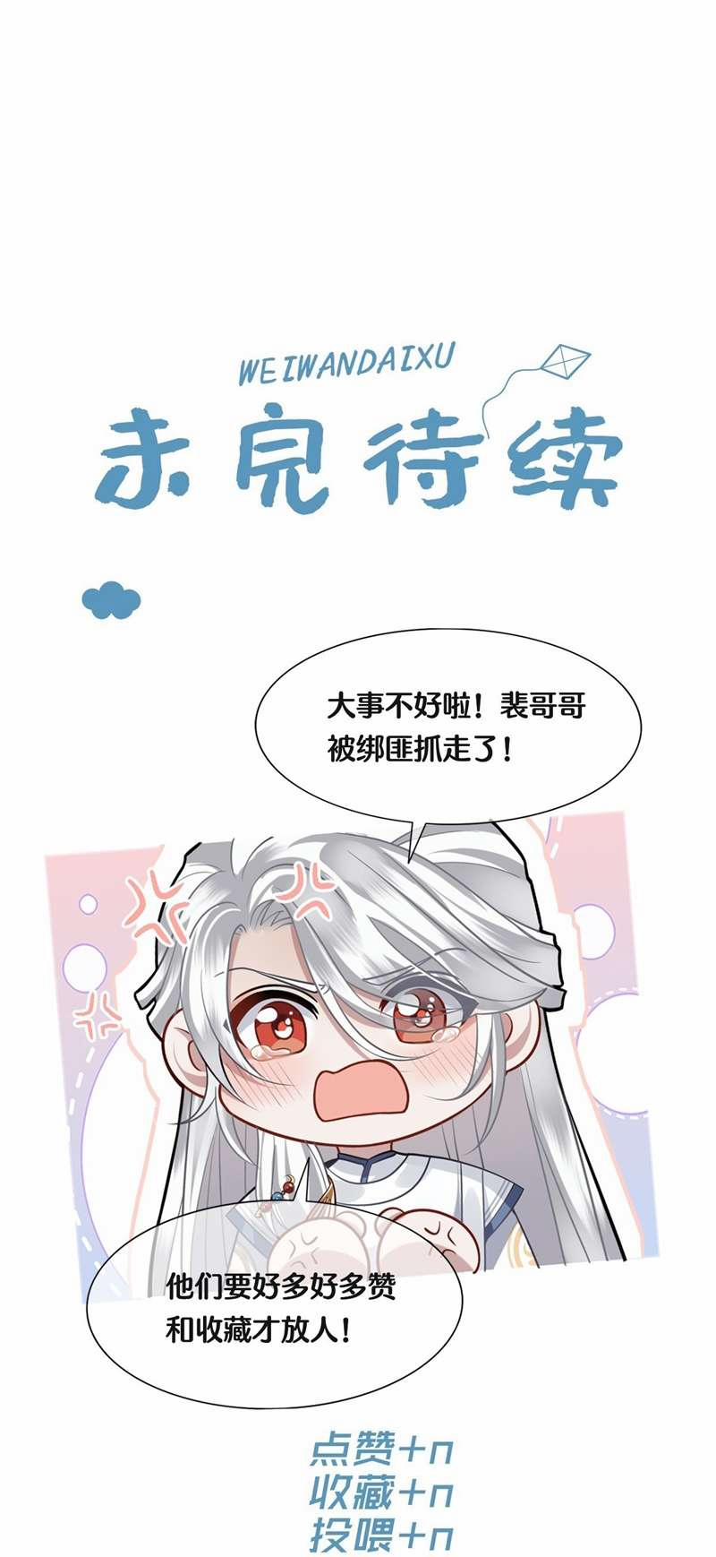 Điện Hạ Khuynh Thành 38 trang 40