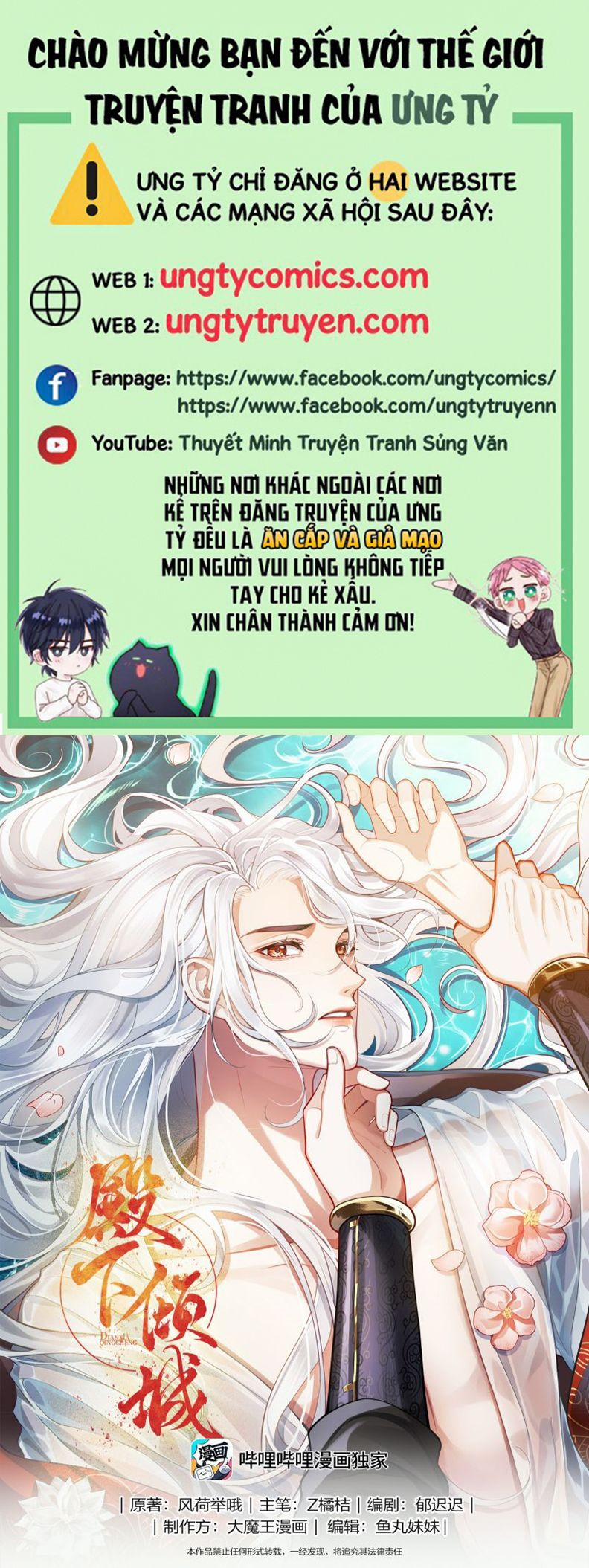 Điện Hạ Khuynh Thành 4 trang 0