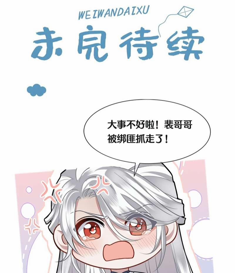 Điện Hạ Khuynh Thành 41 trang 36