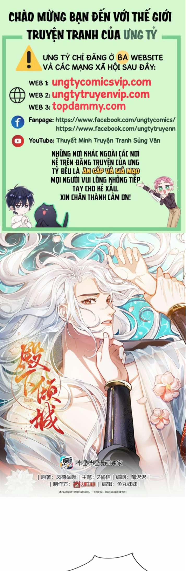 Điện Hạ Khuynh Thành 50 trang 0