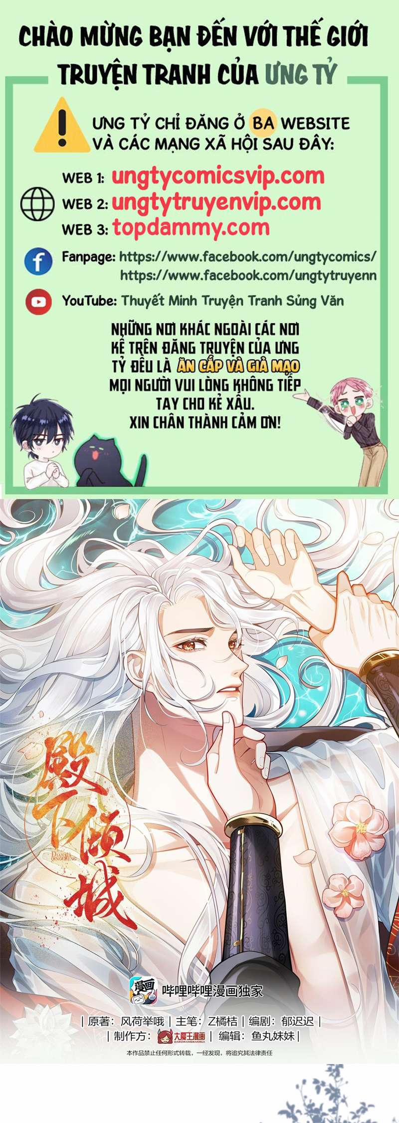 Điện Hạ Khuynh Thành 51 trang 0