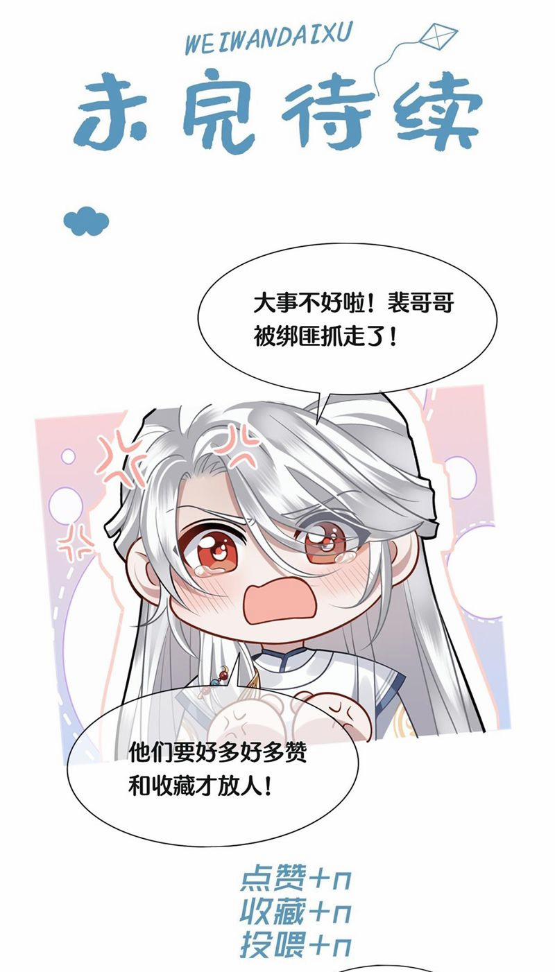 Điện Hạ Khuynh Thành 62 trang 30