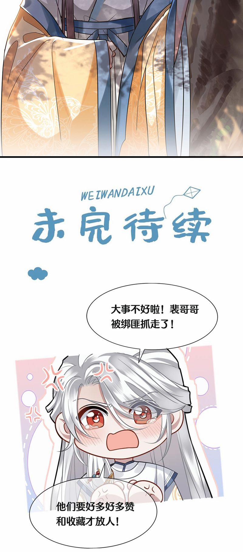 Điện Hạ Khuynh Thành 67 trang 29