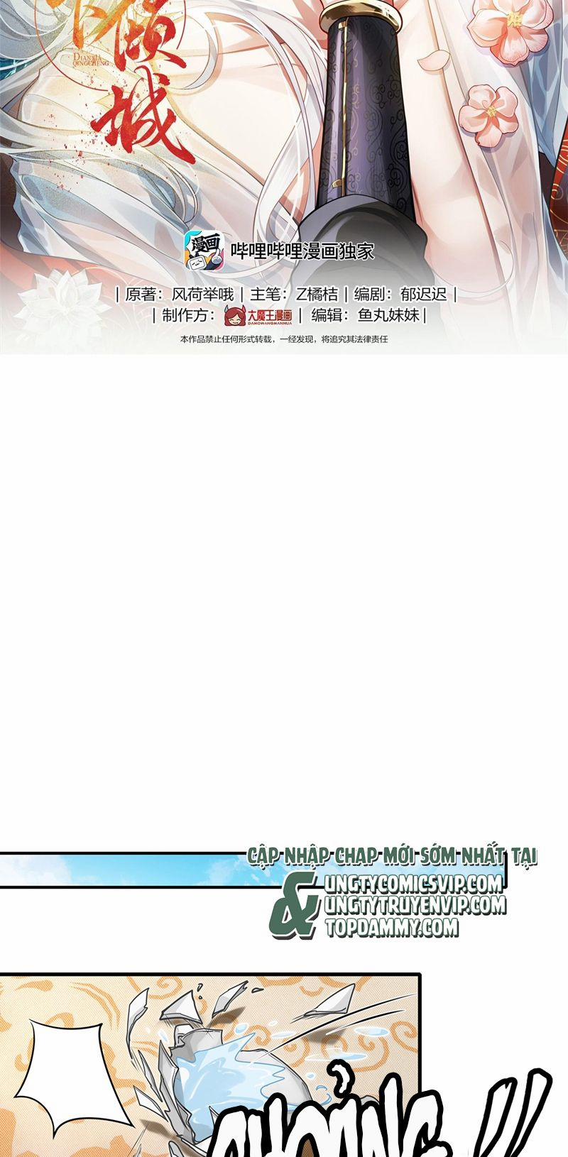 Điện Hạ Khuynh Thành 68 trang 1