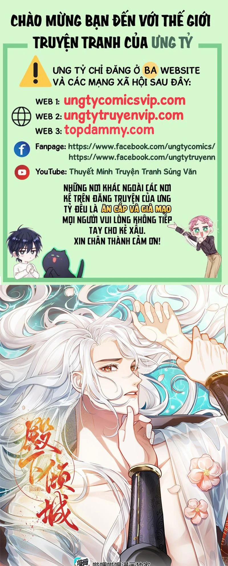 Điện Hạ Khuynh Thành 76 trang 0