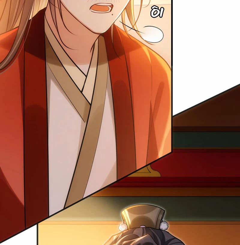 Điện Hạ Khuynh Thành 77 trang 25