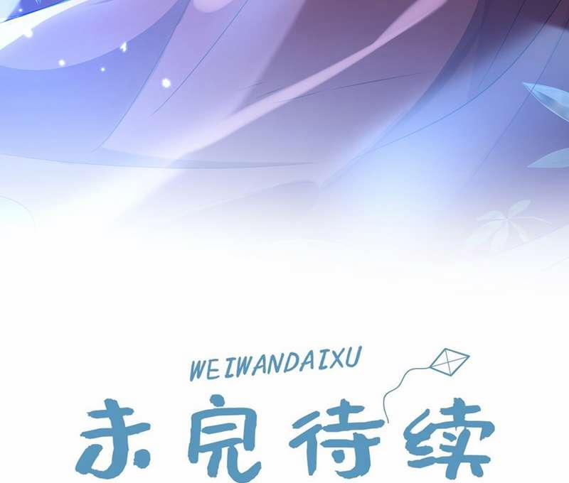 Điện Hạ Khuynh Thành 80 trang 54