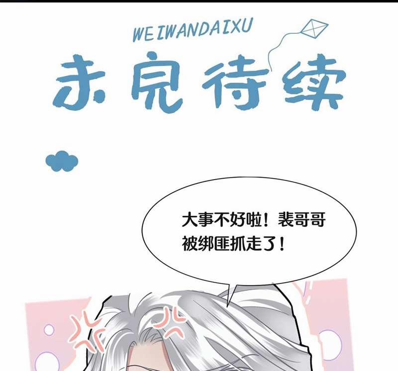 Điện Hạ Khuynh Thành 81 trang 57