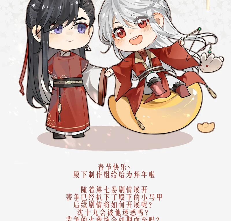 Điện Hạ Khuynh Thành 84 trang 64