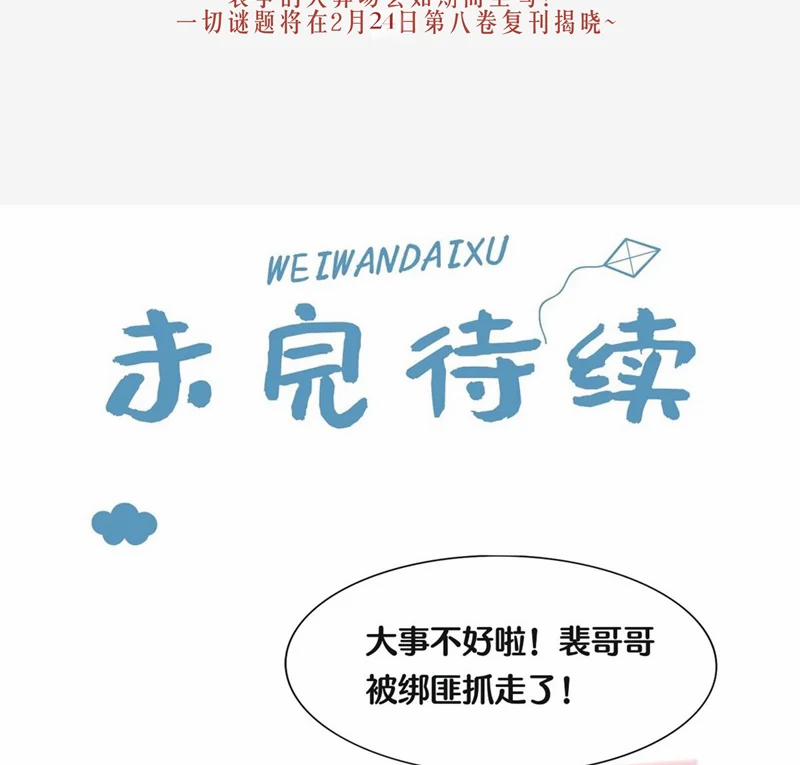 Điện Hạ Khuynh Thành 84 trang 65