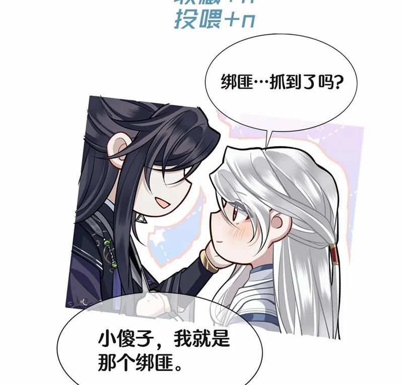 Điện Hạ Khuynh Thành 84 trang 67