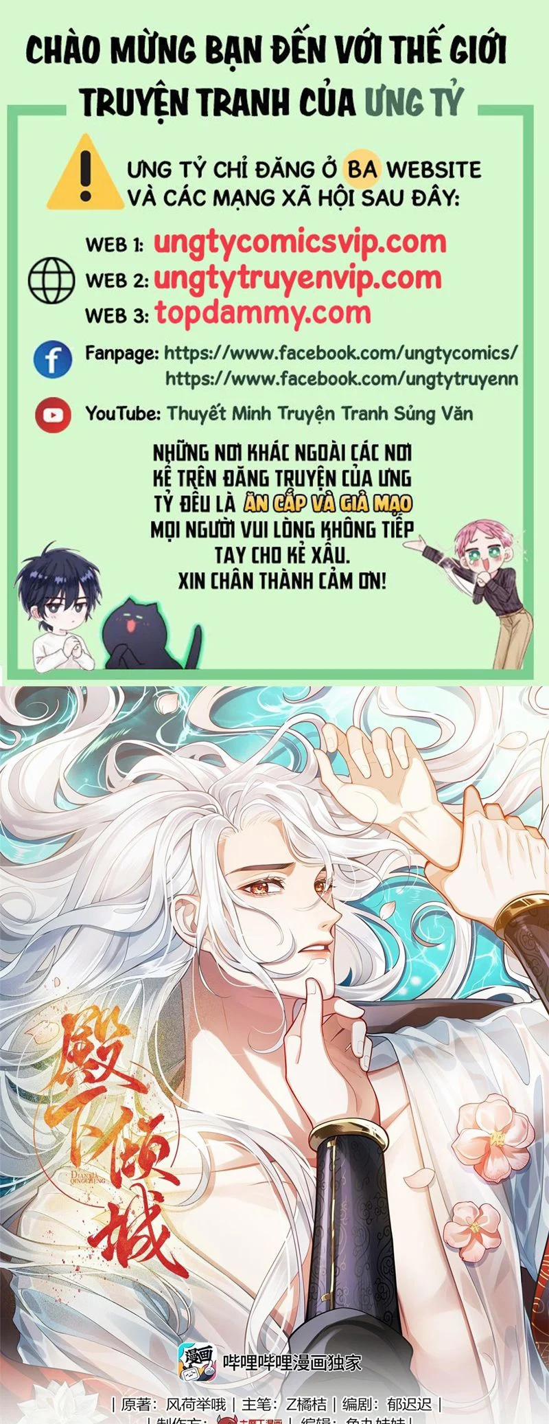 Điện Hạ Khuynh Thành 85 trang 0