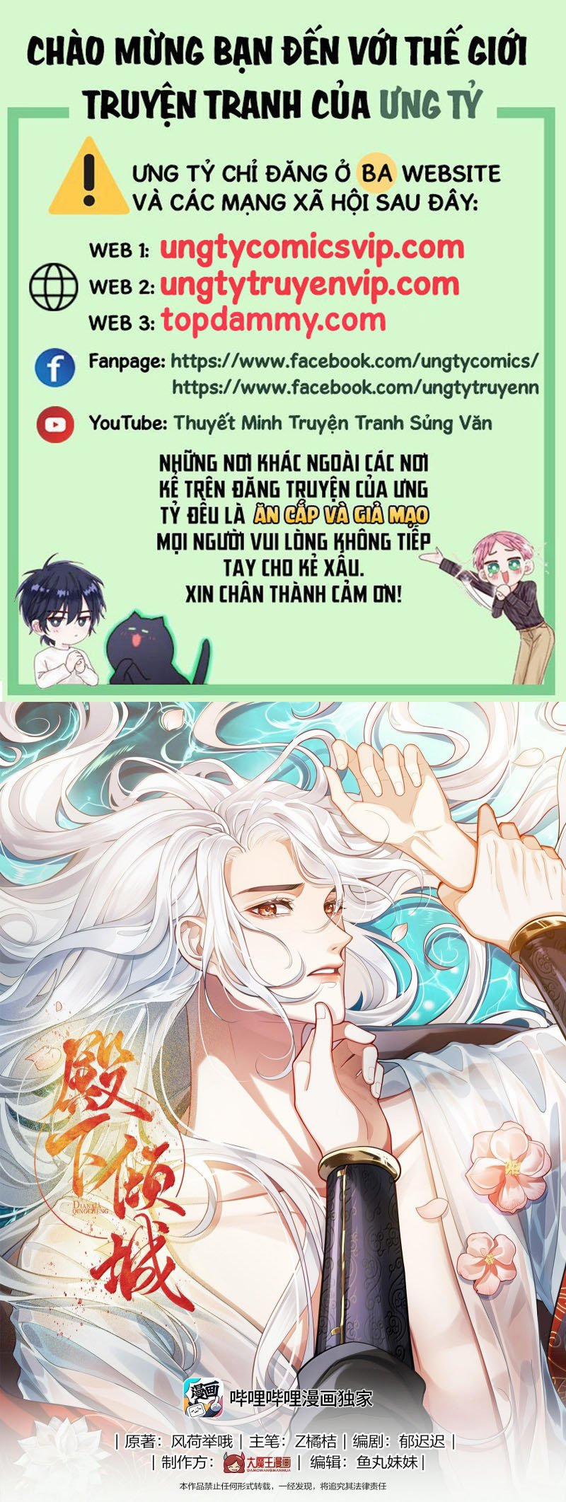 Điện Hạ Khuynh Thành 87 trang 0