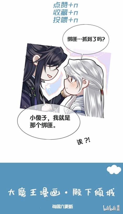 Điện Hạ Khuynh Thành 87 trang 38